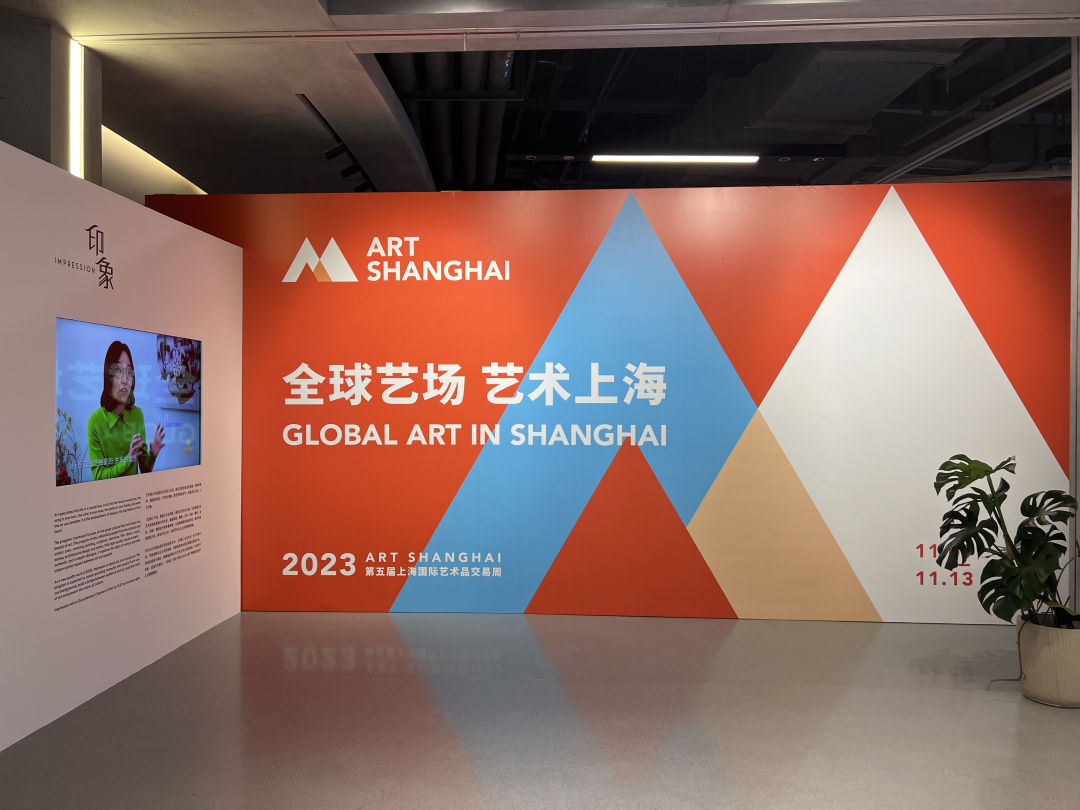 第五届上海国际艺术品交易周启幕