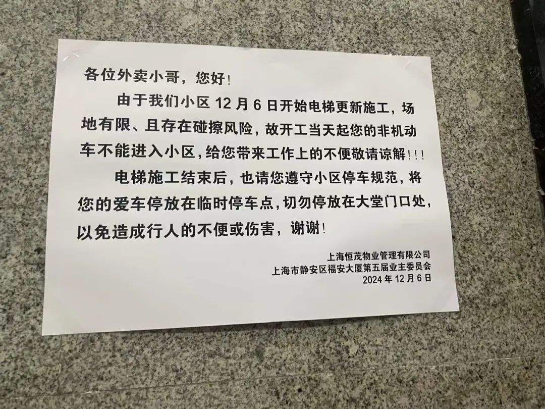 现场张贴的告示