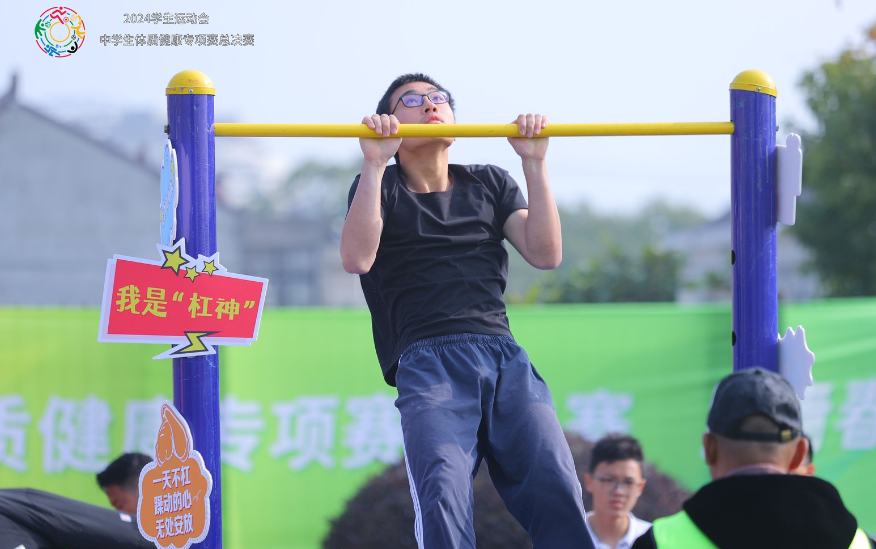让“枯燥”标准与众不同！2024上海市学生运动会中学生体质健康专项赛举行总决赛