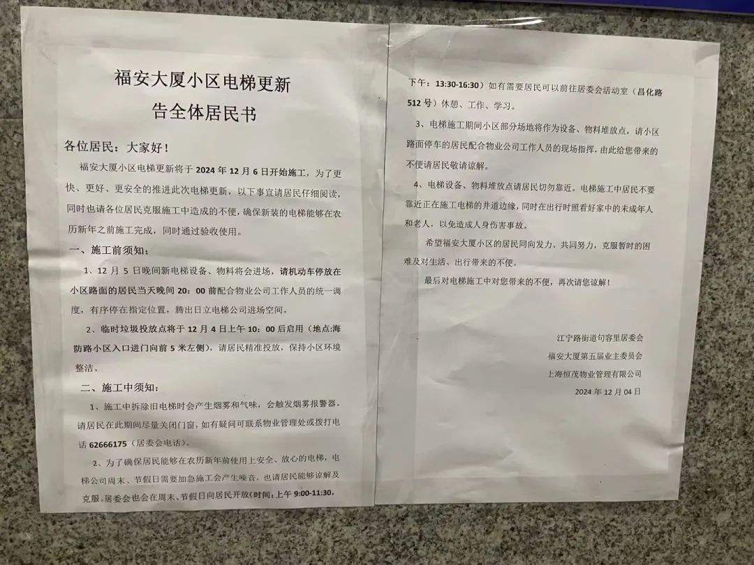 现场张贴的告示