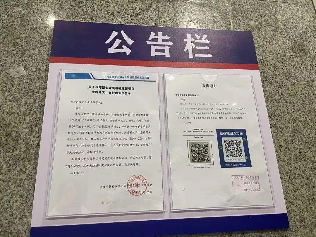 现场张贴的告示